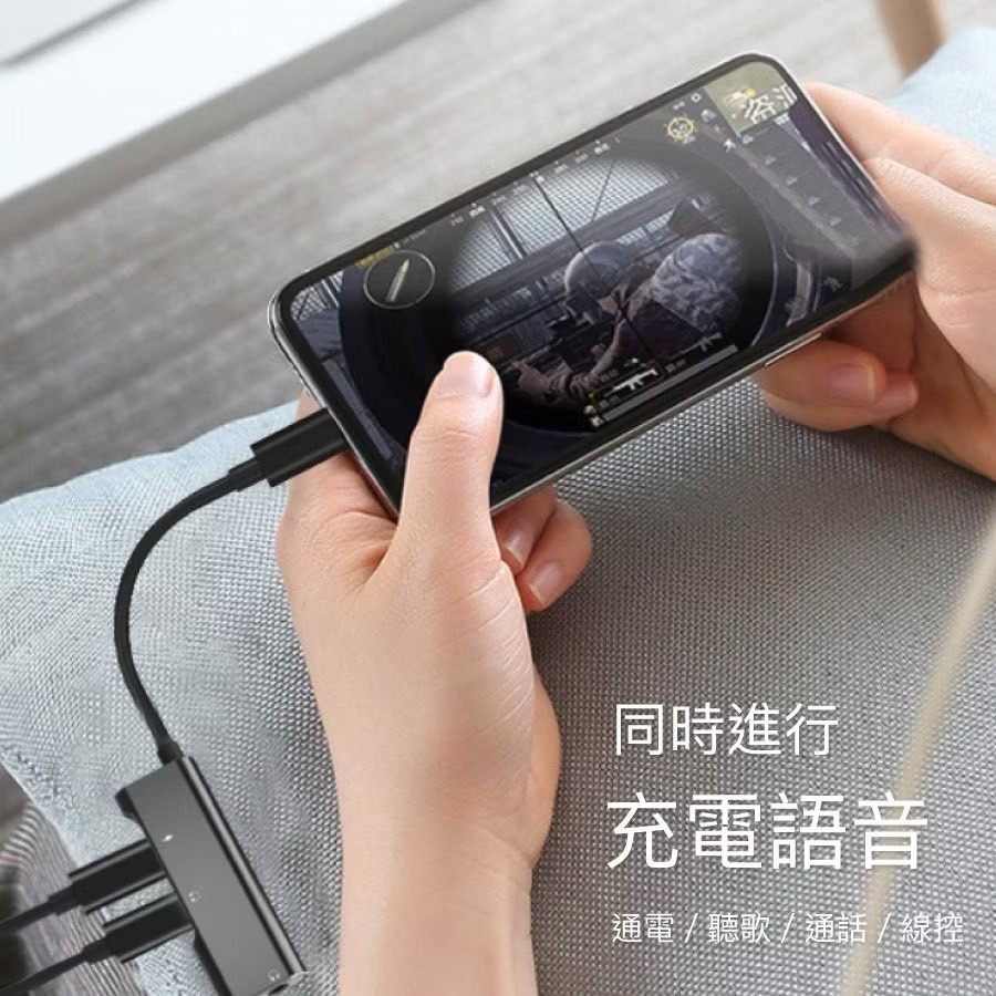 【bono】多合一音源線 HiFi原音重現 雙Lightning+3.5mm/Type-C+3.5mm充電轉接線 可充電-細節圖5