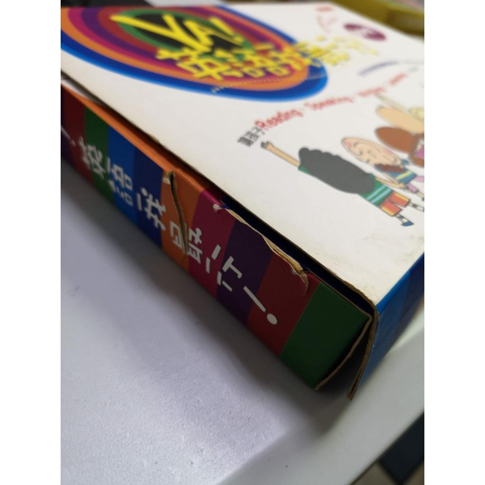 【享讀二手書地1上】《YA！英語我最行！(無光碟)》埃薩克 / 小天下 //書盒有破損-細節圖5