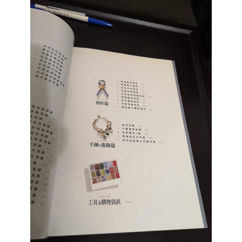 【享讀二手書DTA3】《東方茱麗葉 戀戀珍藏．飾品巧手DIY》林欣宜 / 台視-細節圖2