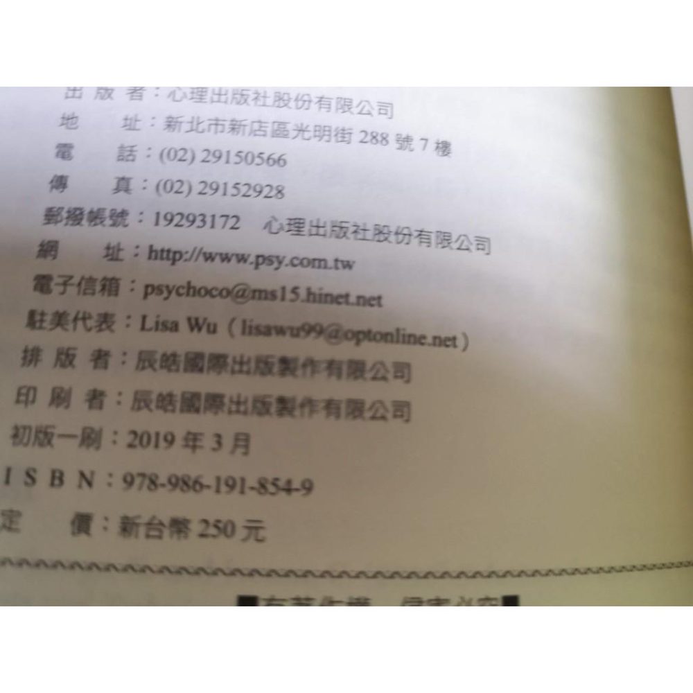 【享讀二手書里1CF1】《 翻轉教室行為：新手教師的焦點解決指南》Geoffrey James/ 心理出版社 //有水痕-細節圖4