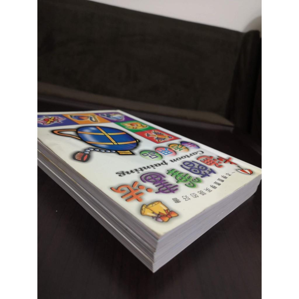 【享讀二手書DTA4】《卡通簡筆畫法~人物職業+生活用品+綜合篇(3本合售)》童心文化 //書側微髒污-細節圖2
