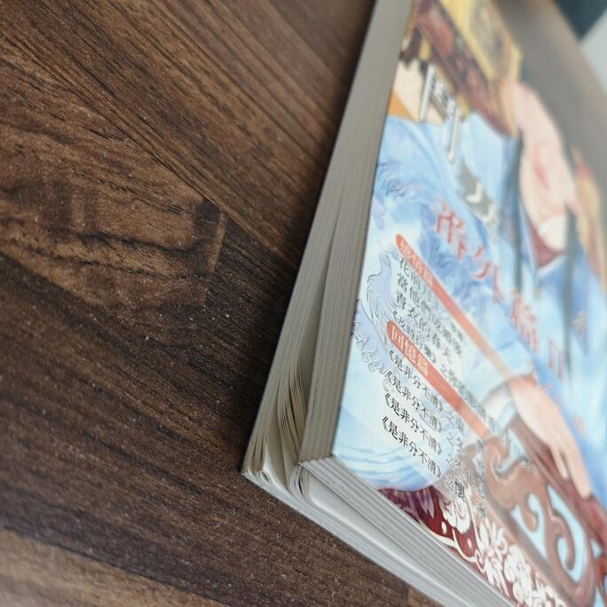 【享讀二手書3C】于晴~鬥妻番外篇II 內頁摺痕 自有書-細節圖2