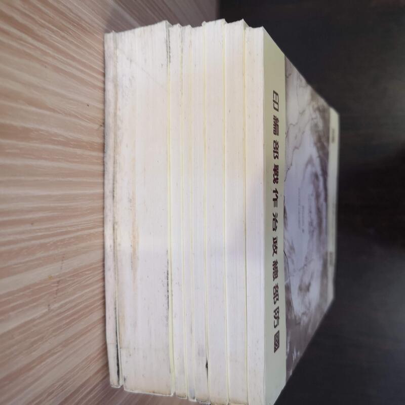 【歷史】絕版書《波灣戰爭心理戰研究叢書(全套8冊)》國防部總政治作戰部印 書側黑汙//<二手書>-細節圖3