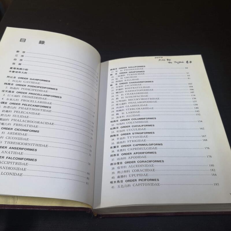 【享讀二手書DOA】《台灣鳥類彩色圖鑑(附中英日學名索引對照表)  》張萬福 著-細節圖3