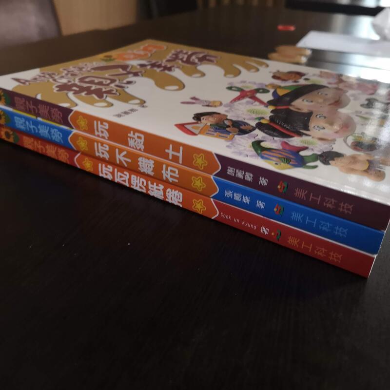 【享讀二手書3B】書況佳 親子美勞 (共3本合售)如商品照  無劃記-細節圖2