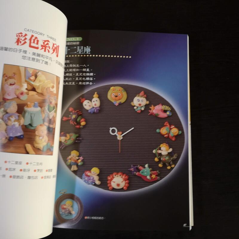 【享讀二手書3B】書況佳 親子美勞 (共3本合售)如商品照  無劃記-細節圖3