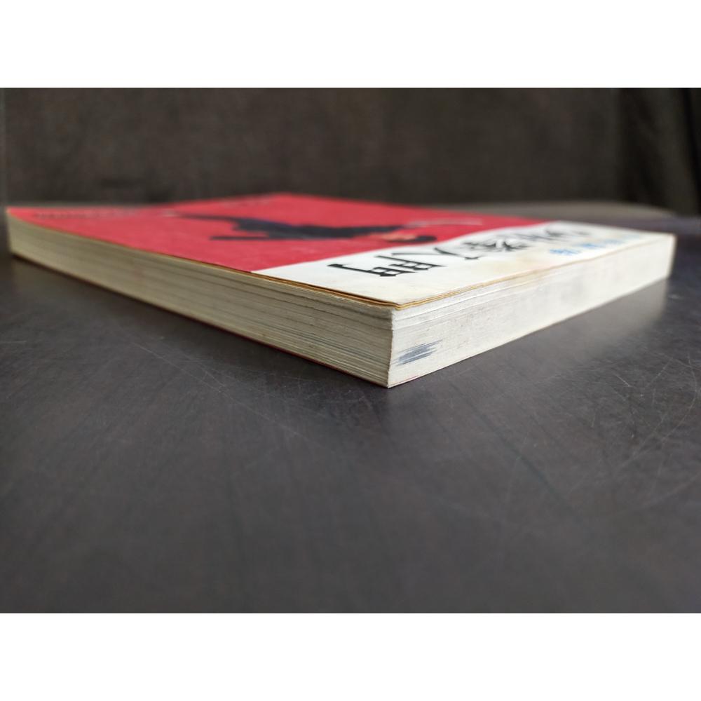 【享讀書房天2】《中華秘拳 少林拳入門》笠尾恭二 / 綜合出版-細節圖2