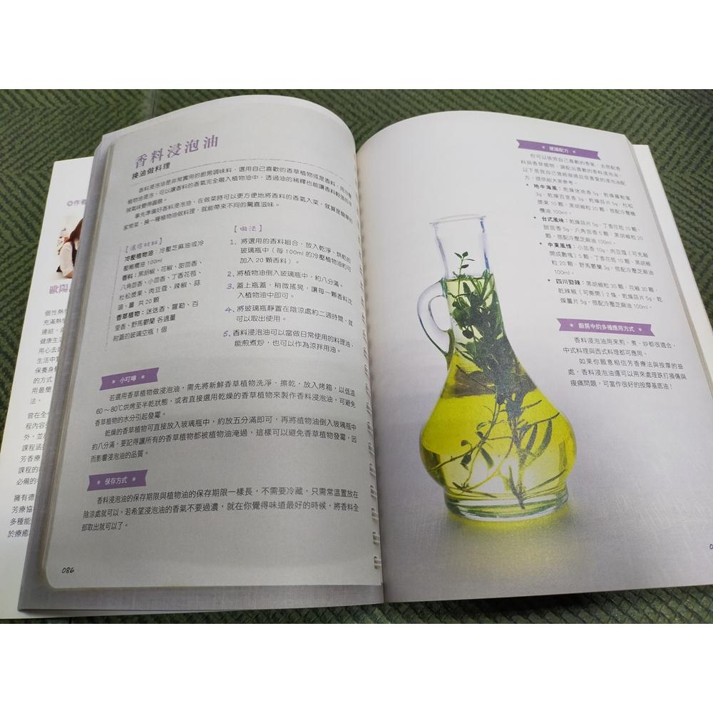 【享讀書房天4】《吃香料 (簽贈書)》歐陽誠 / 幸福文化-細節圖3