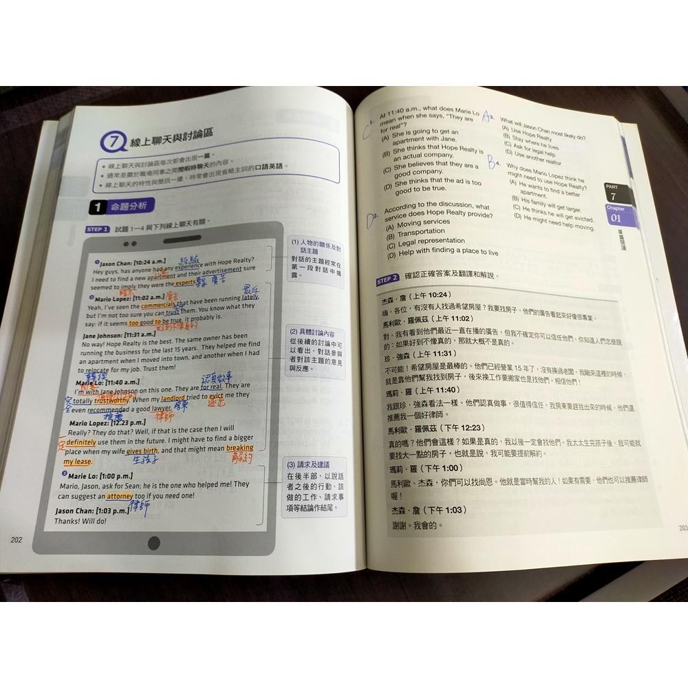 【享讀書房J1】《新制多益閱讀考題完全戰略 Basic》Ki Taek Lee / 寂天-細節圖3