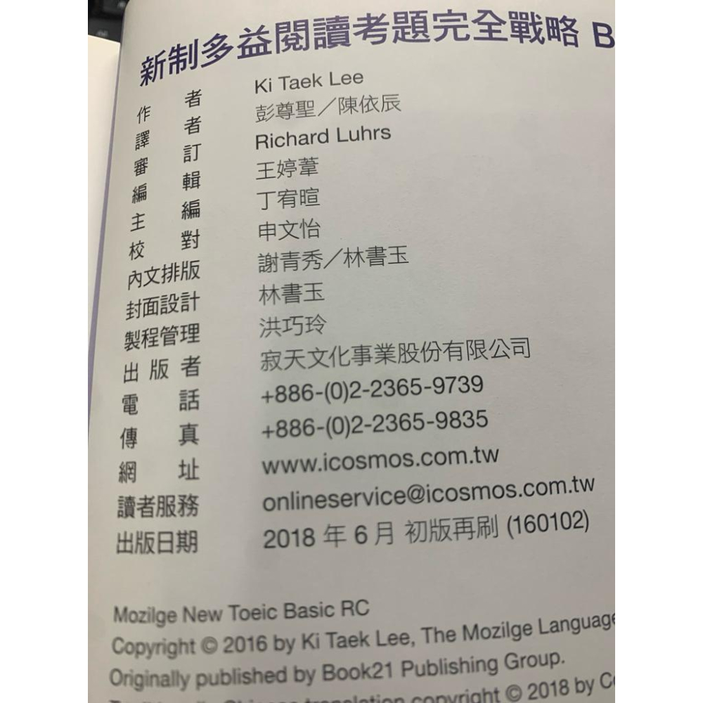 【享讀書房J1】《新制多益閱讀考題完全戰略 Basic》Ki Taek Lee / 寂天-細節圖4