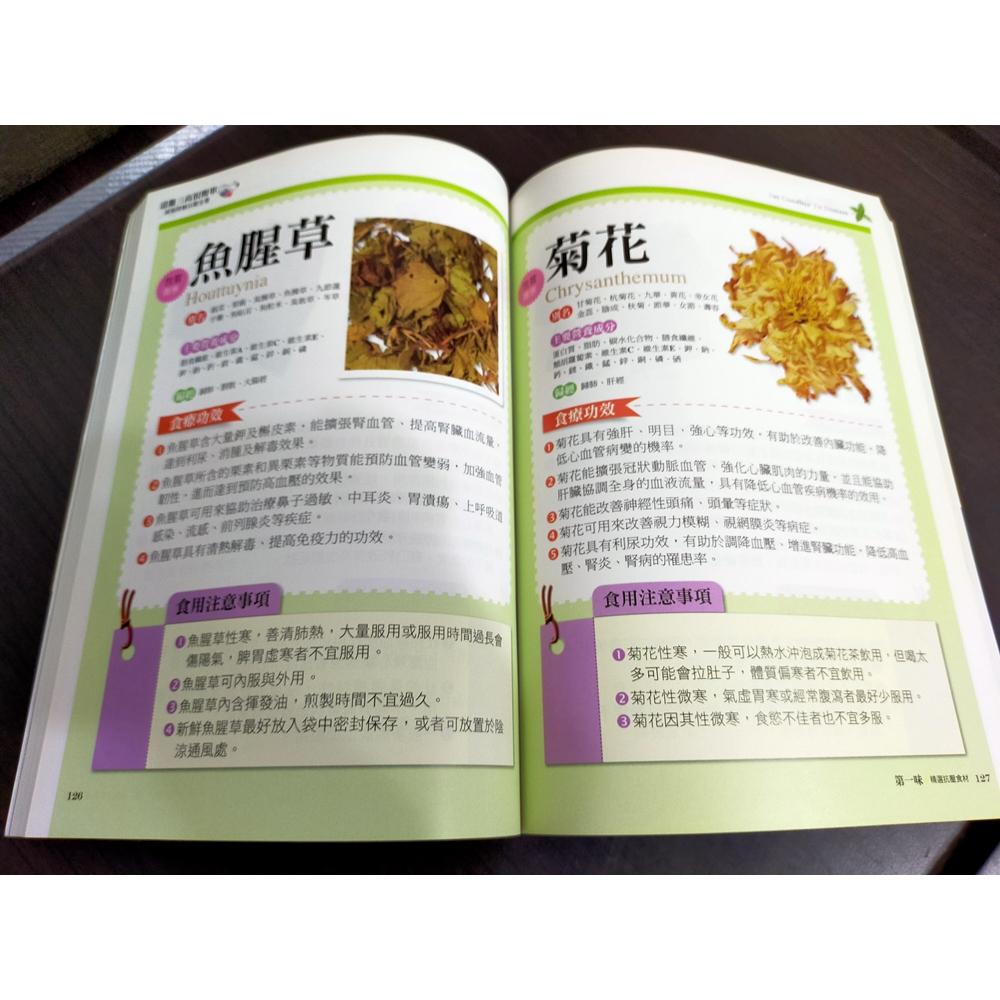 【享讀書房B2】《遠離三高很簡單 減脂降糖抗壓全書》楊新玲 / 活泉-細節圖3