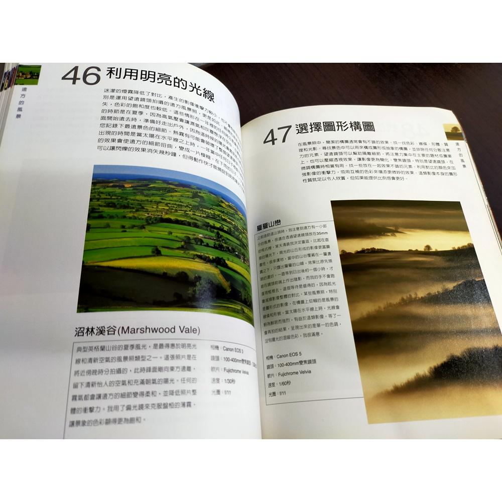 【享讀書房T3】《100個拍好旅行風景的方法》蓋．愛德華 / 太雅生活館-細節圖3