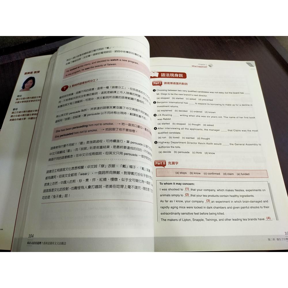 【享讀書房T3】《英文文法有道理 重新認識英文文法觀念》劉美君 / 聯經-細節圖3
