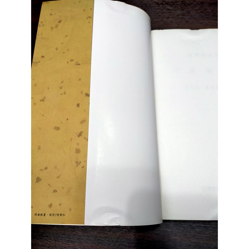 【享讀書房前H2】《臺灣原住民史-阿美族史篇》許木柱 等 / 台灣省文獻委員會-細節圖2