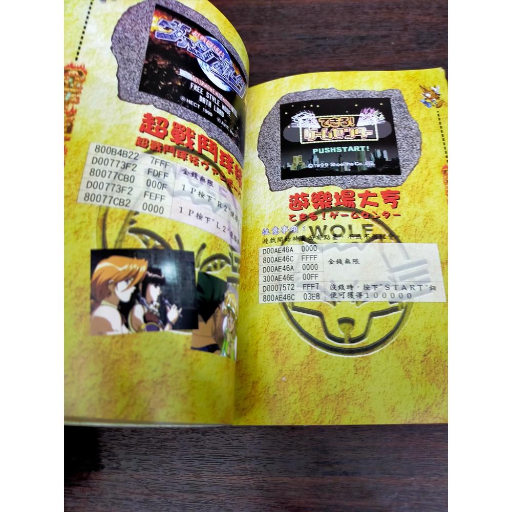 【享讀書房天4】《PS 金手指大全11》疾風之狼-細節圖3