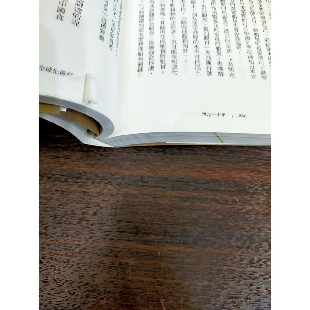 【享讀書房天4】《西元一千年：探險家連結世界，全球化於焉展開》韓森 / 時報出版-細節圖3