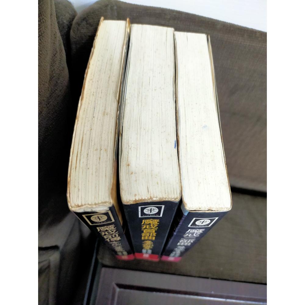 【享讀書房前J3】《魔戒前傳+魔戒首部曲+魔戒二部曲 (共3本合售))》托爾金 / 聯經-細節圖3