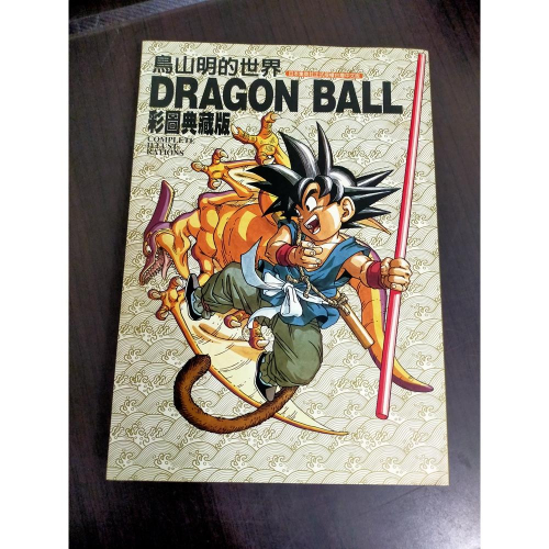 鳥山明　The World of DRAGON BALL ホロカードコンプセット Dragon Ball #42 - Bye Bye 鳥山明 The World of DRAGON BALL