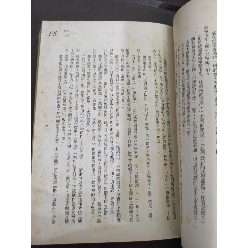 【享讀書房玄B2】《地獄》丹．布朗 / 時報-細節圖3