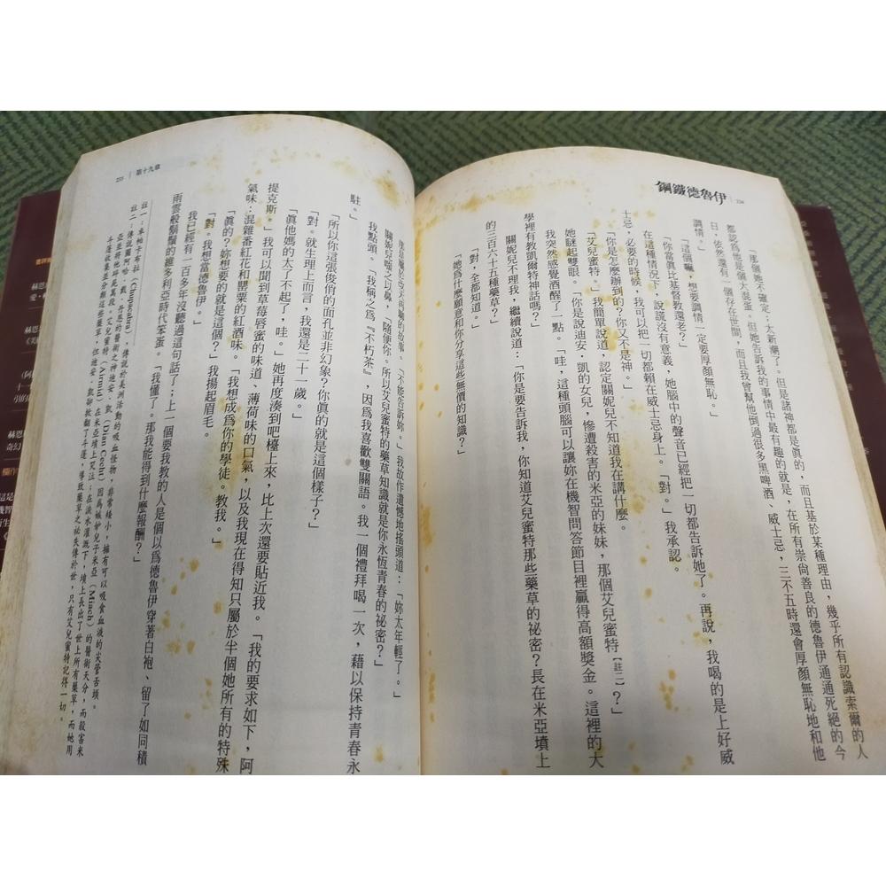 【享讀書房H3】《鋼鐵德魯伊 —1追獵》凱文．林恩 / 蓋亞文化-細節圖3