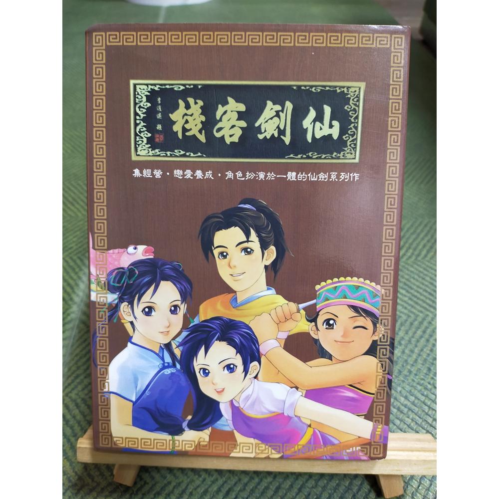 【享讀書房R1】《仙劍客棧 (內容物 如圖片所示)》大宇資訊-細節圖2