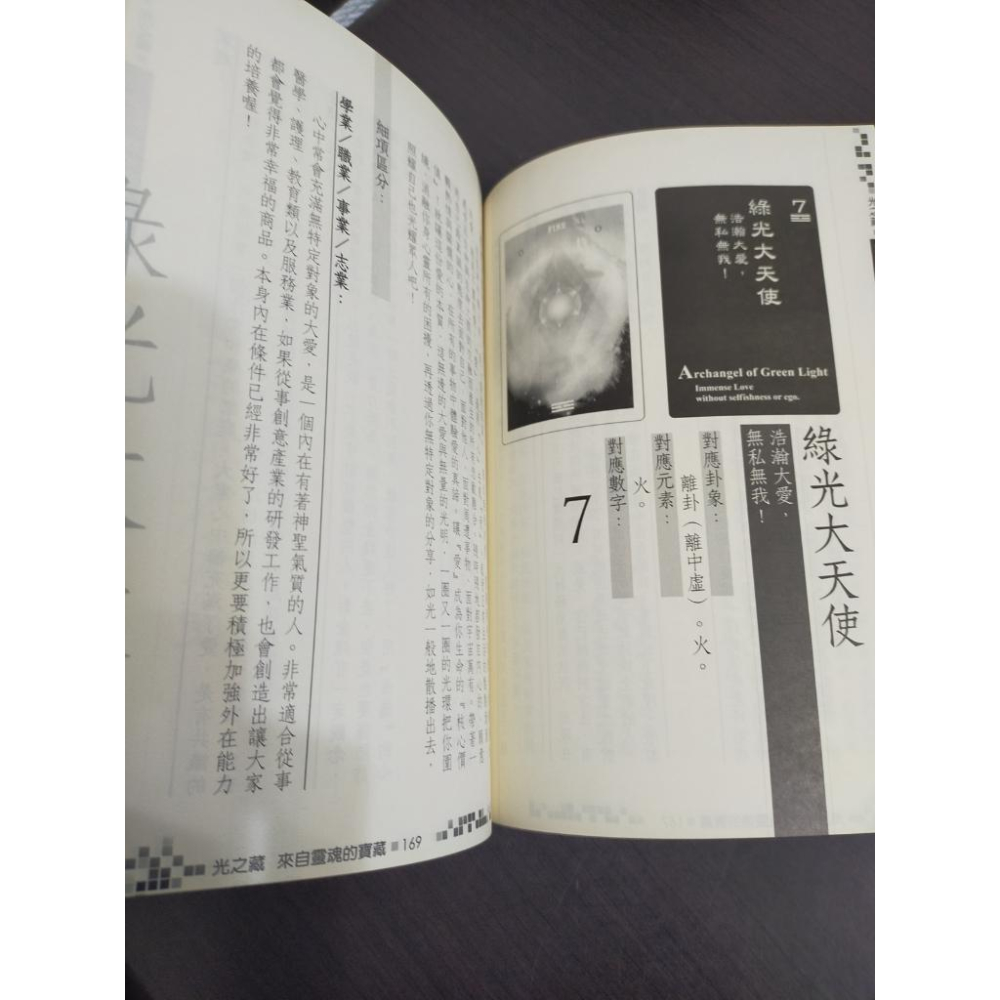 【享讀書房DTB3】《光之藏占卜卡之王：來自靈魂的寶藏 (無附件)》晶哆菈 / 光流行銷-細節圖3