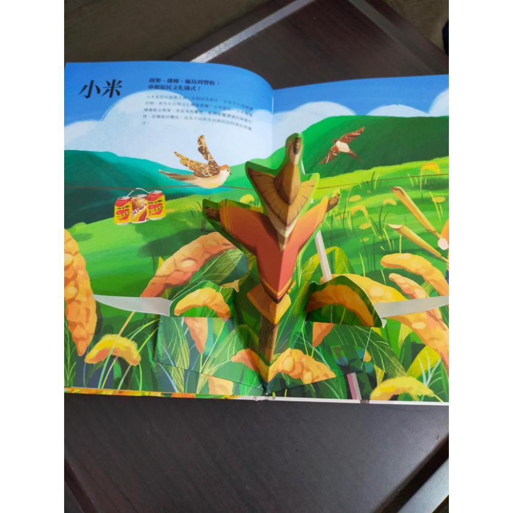 【享讀書房DTA1】《食農趣 農村與食材文化》行政院農業委員會水土保持局-細節圖3