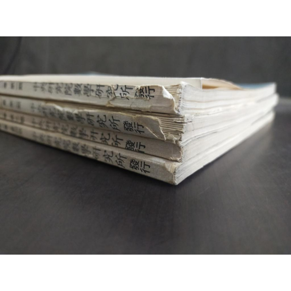 【享讀書房里1】《數學傳播季刊創刊號 第一卷第一期到第四期(如圖所示 共四本合售)》中央研究院數學研究所-細節圖4