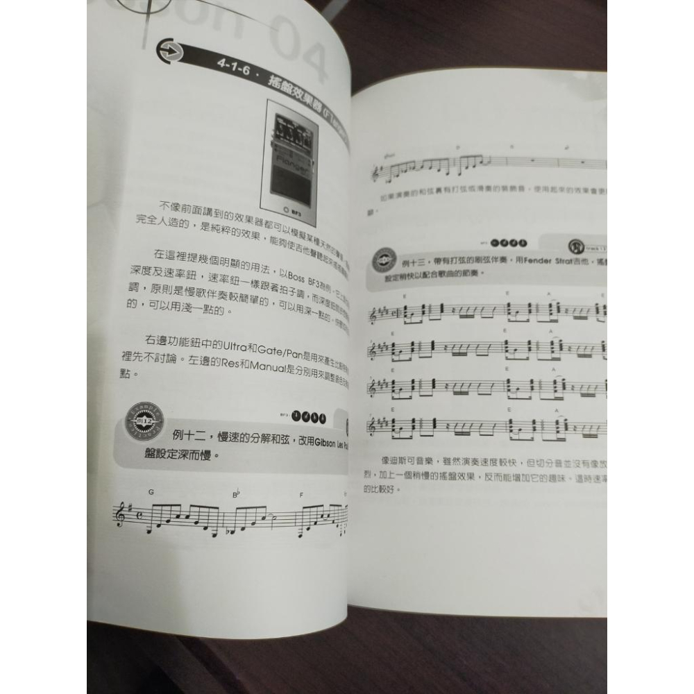 【享讀書房前E4】《調琴聖手(無光碟)》陳慶民等 / 麥書文化-細節圖3