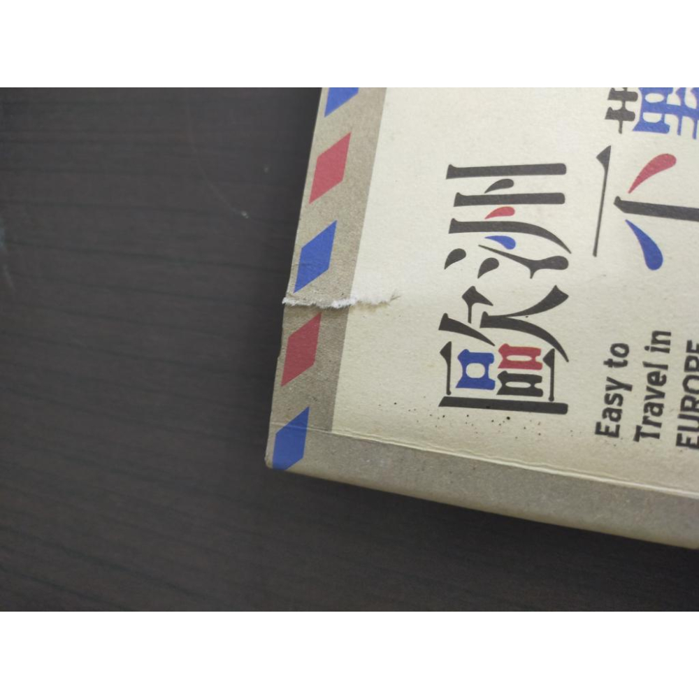 【享讀書房DTB2】《歐洲不難：搞定交通，滑著滑著，就都訂好了！》林果 / 貓頭鷹-細節圖2