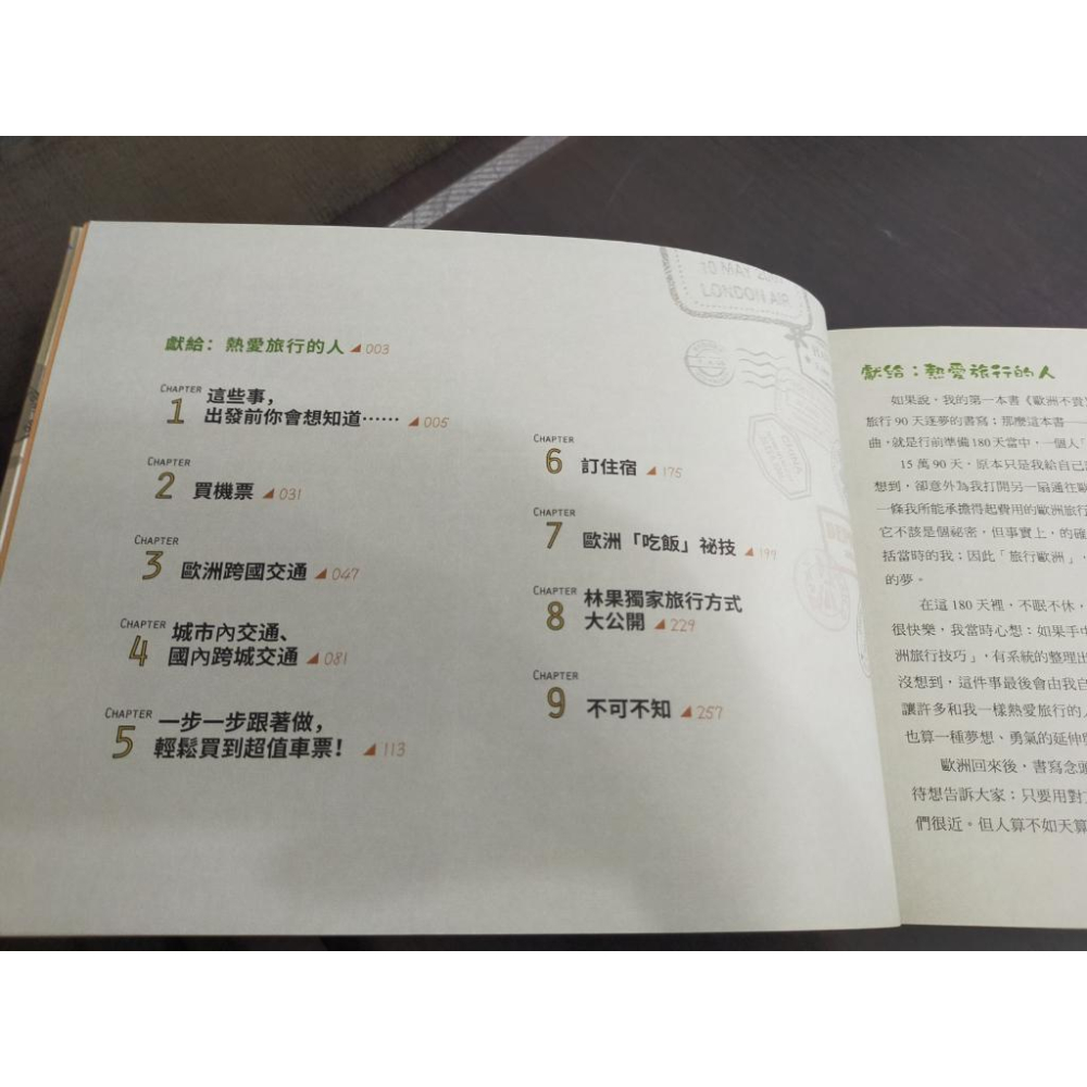 【享讀書房DTB2】《歐洲不難：搞定交通，滑著滑著，就都訂好了！》林果 / 貓頭鷹-細節圖4