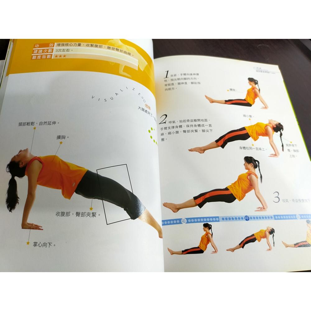 【享讀書房T3】《美體塑身首選彼拉提斯(附DVD)》陳雪梅 / 漢湘文化-細節圖4