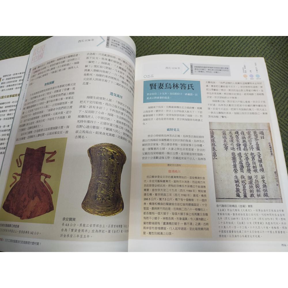 【享讀書房前A3】《話說中國（12）：金戈鐵馬》程郁、張和聲 / 龍圖騰文化-細節圖4