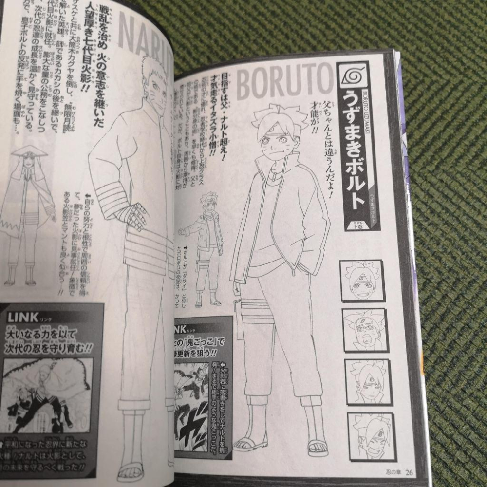 【享讀書房N1】《火影忍者 NARUTO 入場者特典 秘傳 在之書 (日文版)》岸本齊史 / 集英社-細節圖3