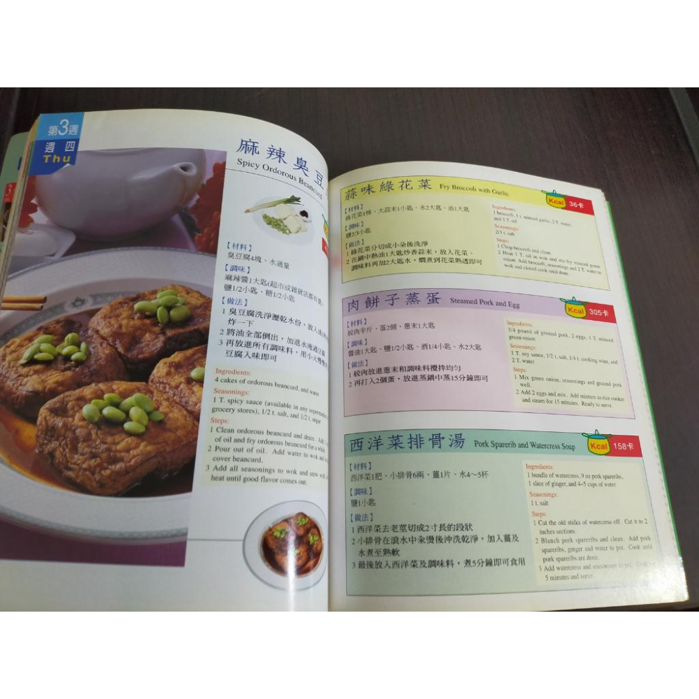 【享讀書房R7】《10分鐘彼拉提斯輕體塑身書》陳鈴 / 三采-細節圖4