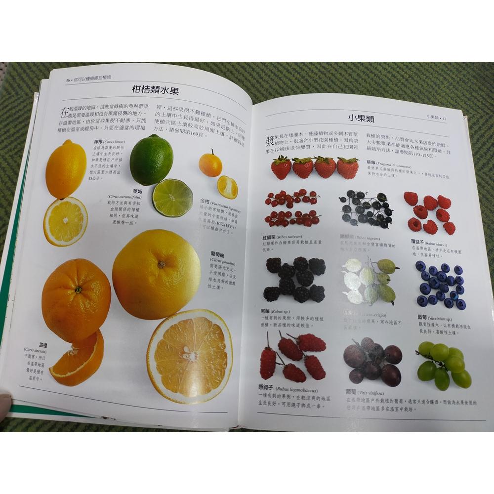 【享讀書房3B2】《有機種植完全指南》 Geoff Hamilton / 貓頭鷹-細節圖3