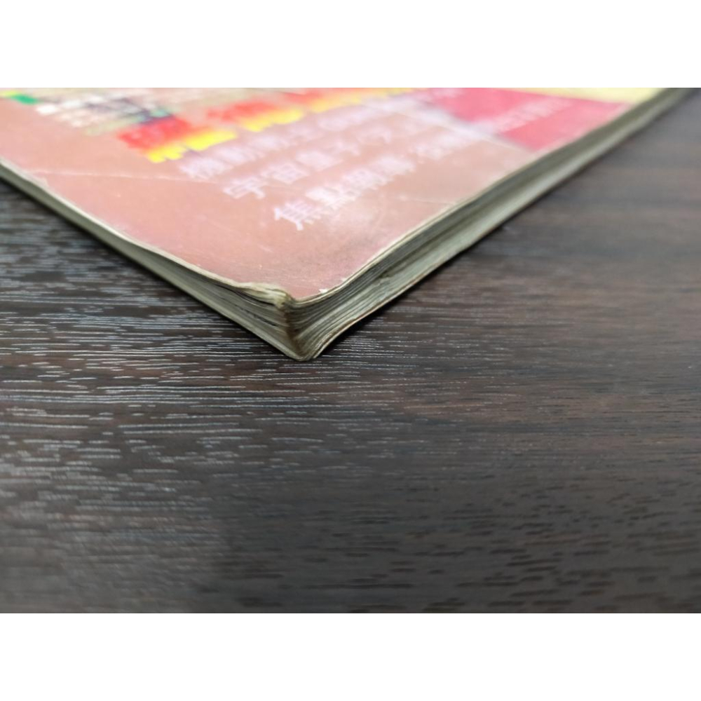 【享讀書房3F外】《神奇地帶－－－1990．11 Vol.15》神奇地帶雜誌社-細節圖2