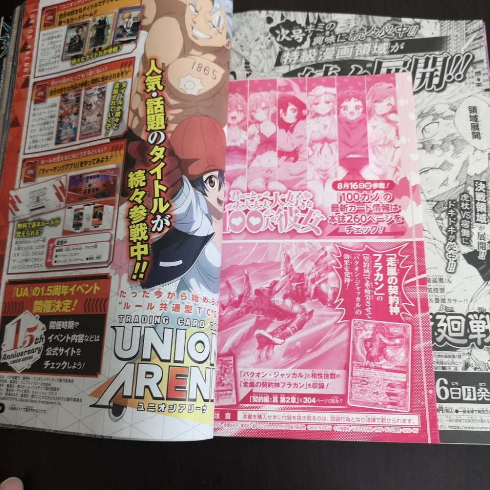 【享讀書房安繪A箱】《V Jump 2024年10月號 (附件2張卡片)》集英社-細節圖3