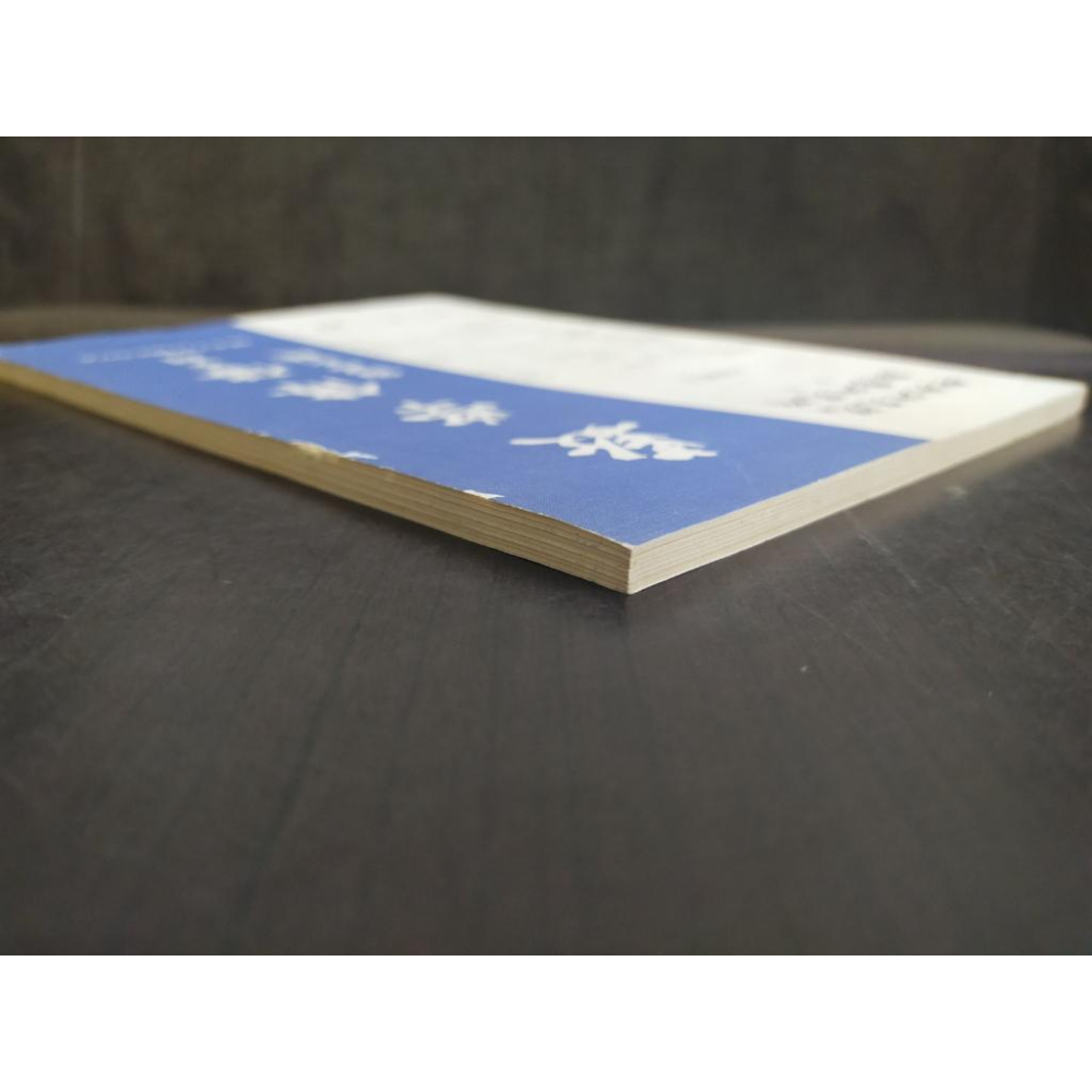 【享讀書房里1】《數學傳播季刊 第七卷第三期》中央研究院數學研究所-細節圖2