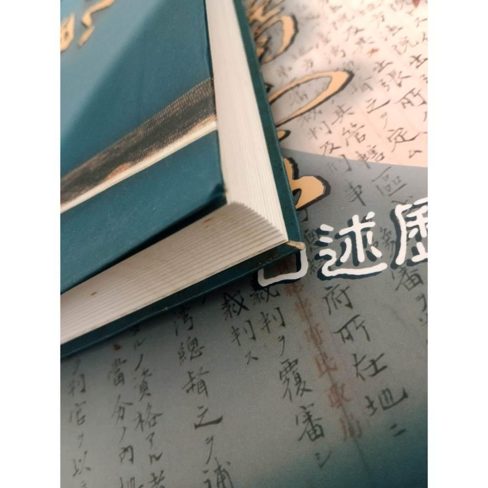 【享讀書房天3】《台灣法界耆宿口述歷史 第一輯》司法院司法行政廳 / 司法院-細節圖3
