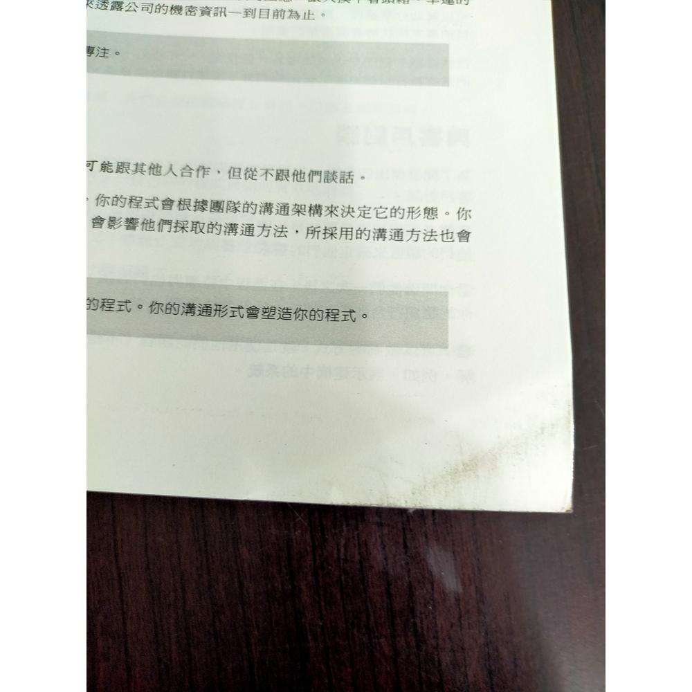 【享讀書房B3】《成為卓越程式設計師的38項必修法則》Pete Goodliffe / 碁峯-細節圖3