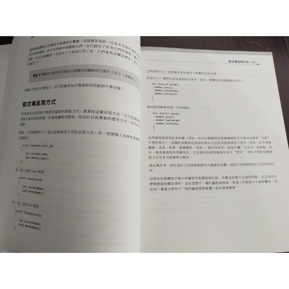 【享讀書房B3】《成為卓越程式設計師的38項必修法則》Pete Goodliffe / 碁峯-細節圖4