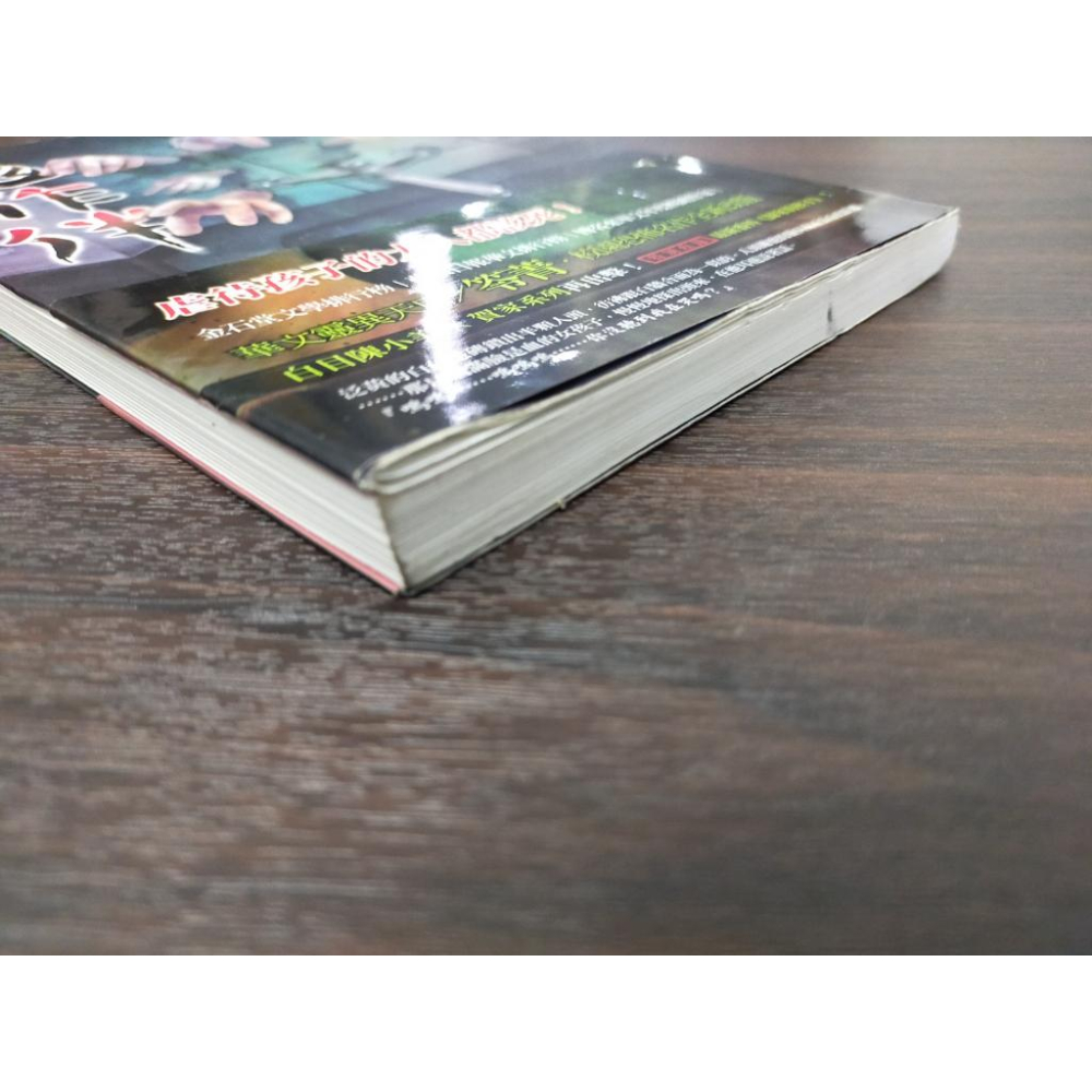 【享讀書房J3】《鬼作伴》笭菁 / 春天-細節圖2