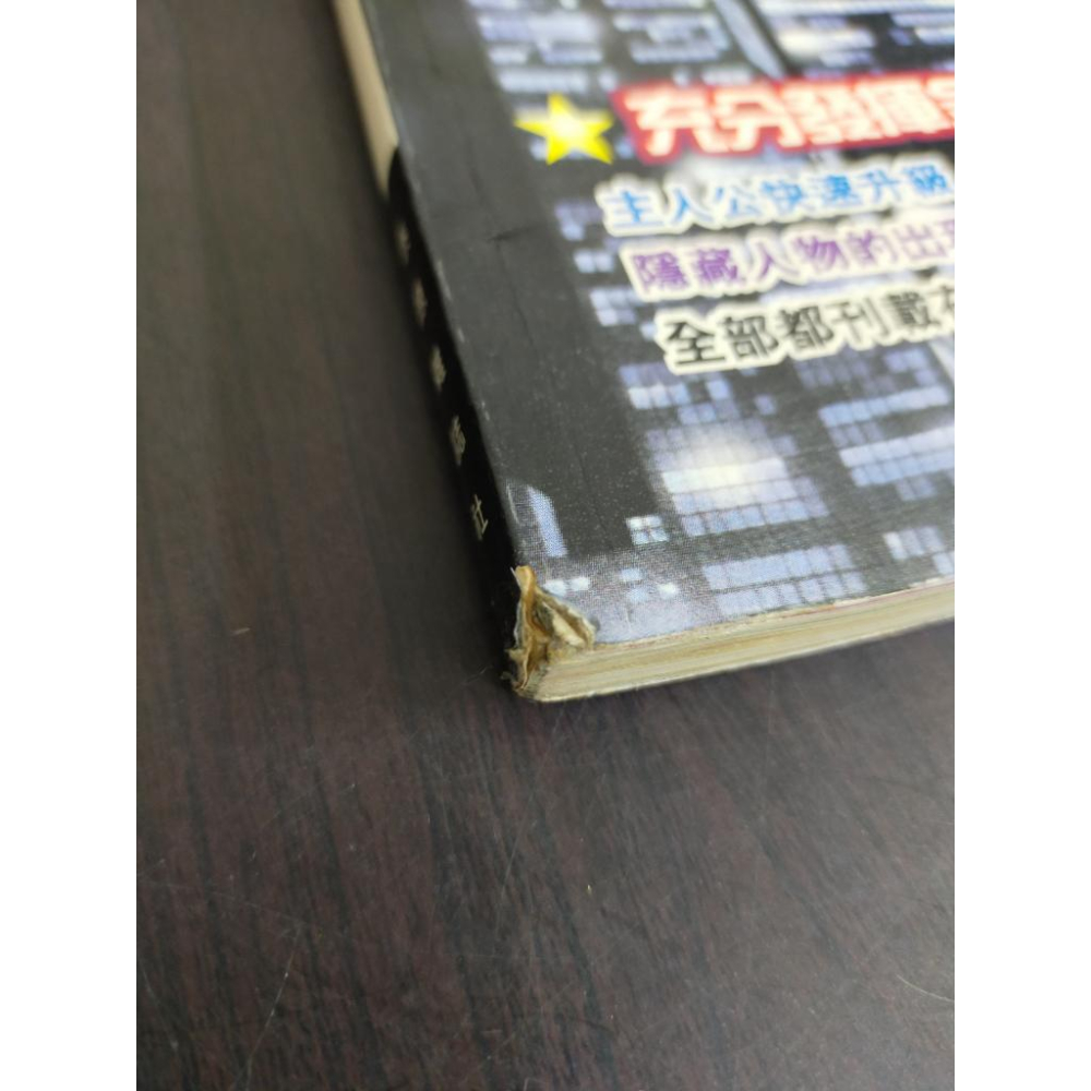 【享讀書房前E4】《金手指補給站 PS 特輯1 1998/2/10》泰源雜誌社-細節圖3