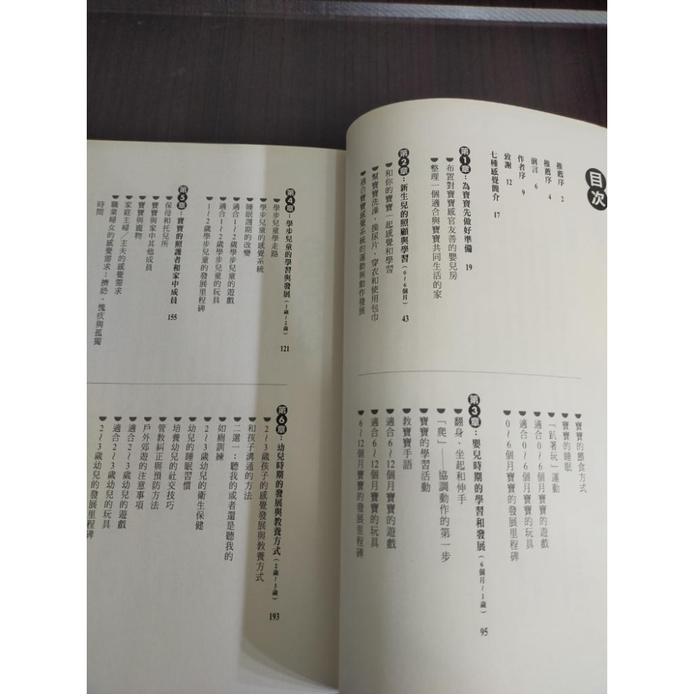 【享讀書房DTA5】《照書養就對了!新手父母育兒大百科》布麗特.科林斯 / 推手文化-細節圖3