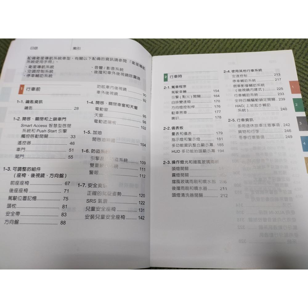 【享讀書房L3】《LEXUS GS350/270 車主使用手冊》-細節圖2