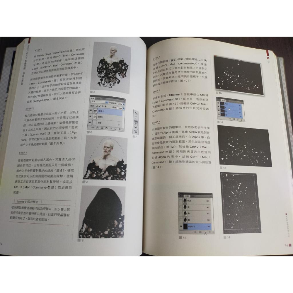 【享讀書房E2】《Photoshop 影像密碼 不存在主義 (附光碟)》游閔州 / 果禾文化-細節圖3
