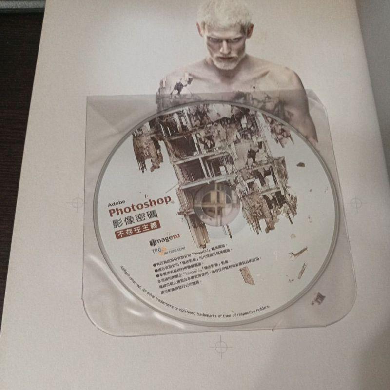【享讀書房E2】《Photoshop 影像密碼 不存在主義 (附光碟)》游閔州 / 果禾文化-細節圖4