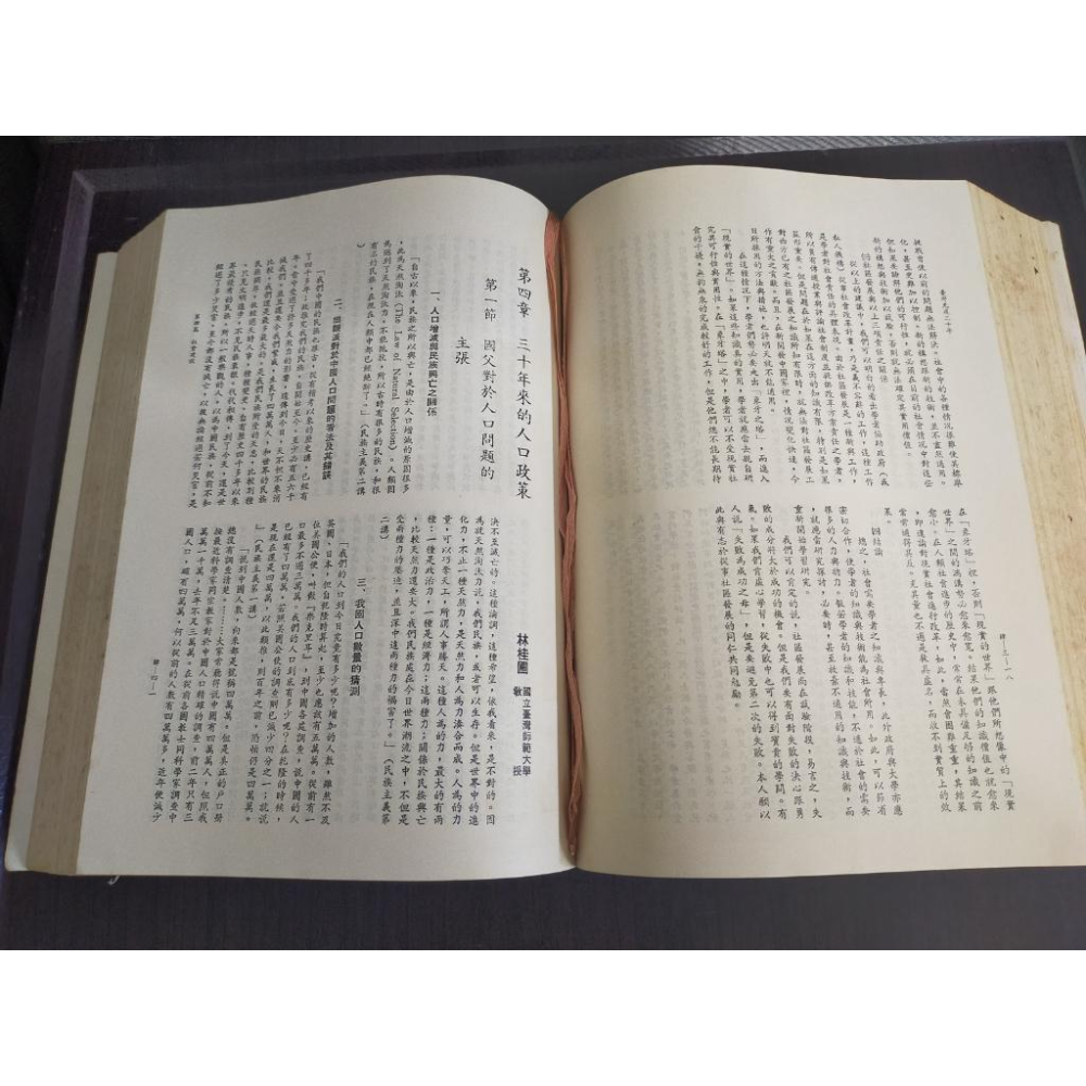 【享讀書房DTA上】《臺灣光復三十年》臺灣省政府新聞處編印-細節圖4