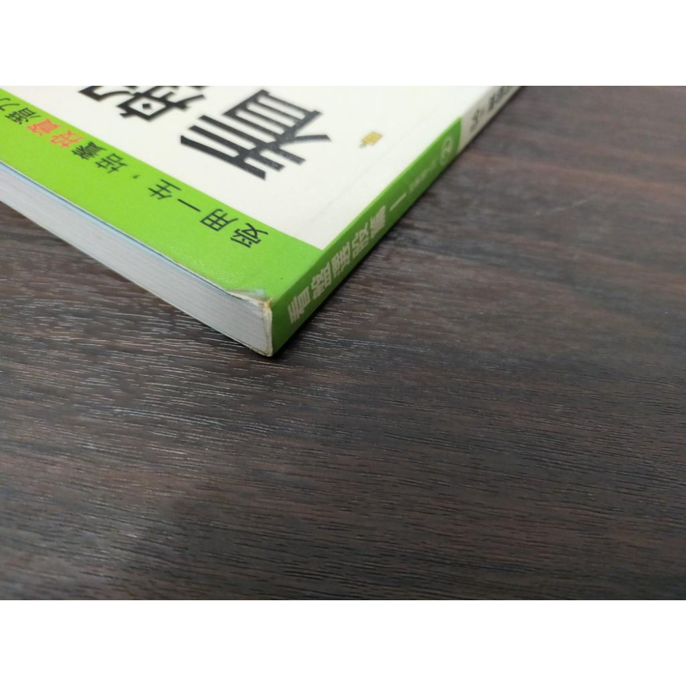 【享讀書房前C1】《股票超入門 2 看盤選股篇》新米太郎 / 恆兆文化-細節圖2